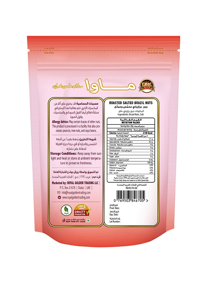 Mawa Roasted Salted Brazil Nuts - Image 2